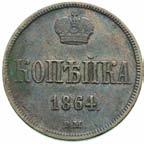 *657. kopiejka 1864,