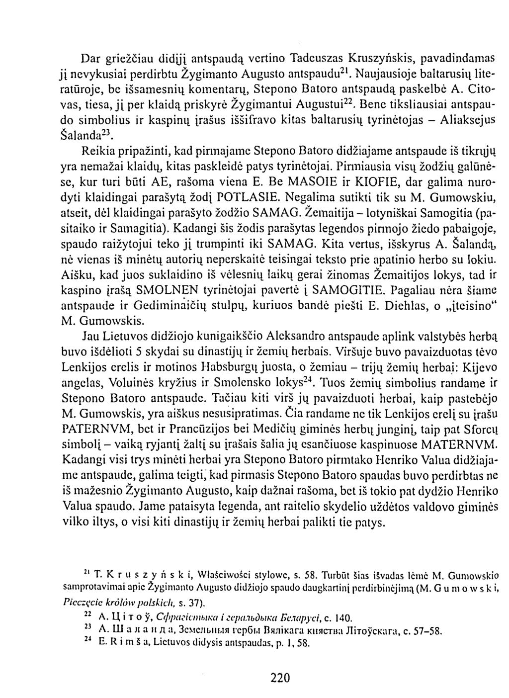 Dar griežčiau didįjį antspaudą vertino Tadeuszas Kruszyńskis, pavadindamas jį nevykusiai perdirbtu Žygimanto Augusto antspaudu 21.