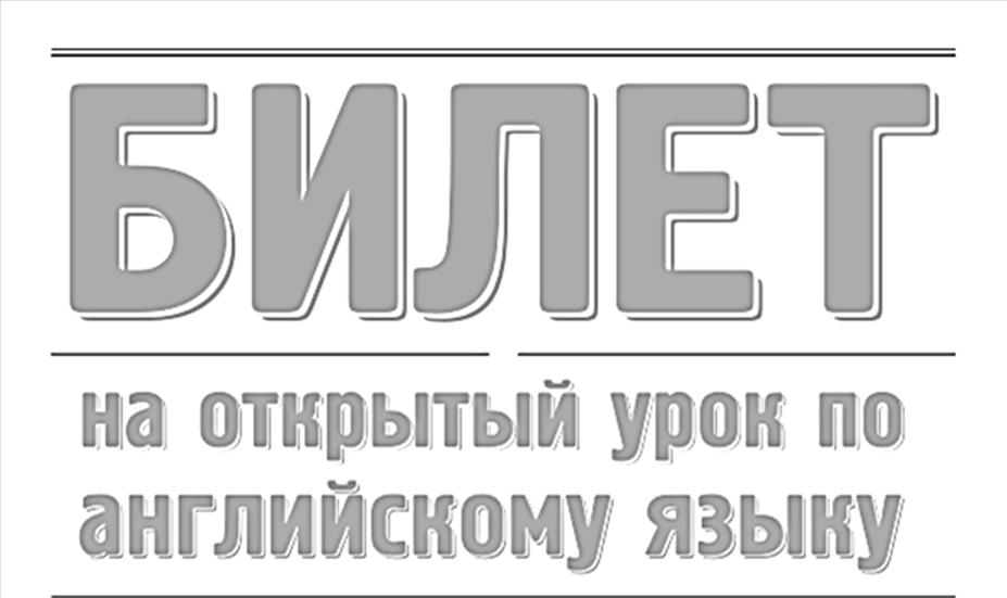 Wpisz znak X w odpowiednią kratkę. 1. Выставка проходила зимой. TAK NIE Антон!