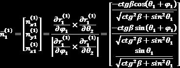 W szczególności wersor normalny do powierzchni zęba koła przyjmuje znacznie prostszą postać.