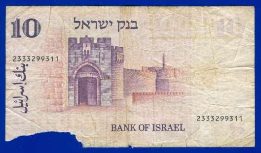 Banknot Izrael 1973 r.