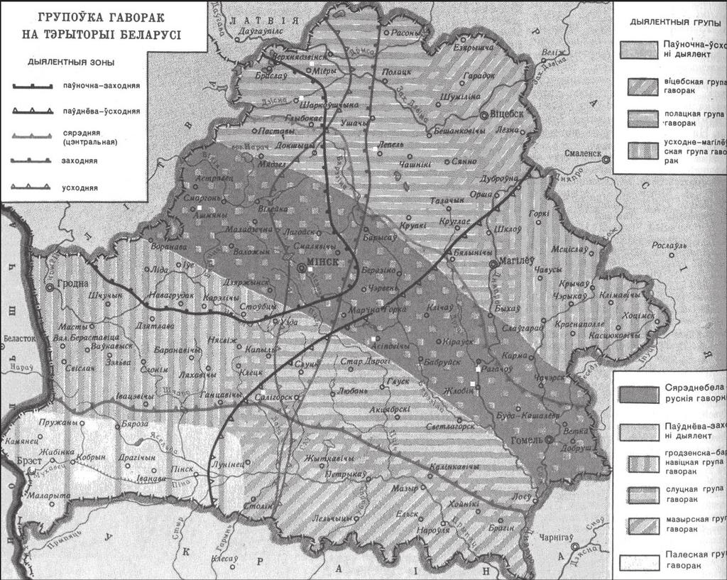 некаторыя фанетычныя асаблівасці беларускага гутарковага... 267 Прыналежнасць інфармантаў да дыялектных груповак беларускай мовы Словы н амá / н імá, н ахай / н іхáй.