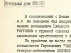 wysłałem samolotem do Treuburga [Olecko] zastępcę naczelnika Głównego Zarządu Smiersz generała majora Gorgonowa z grupą doświadczonych funkcjonariuszy kontrwywiadu w celu przeprowadzenia likwidacji