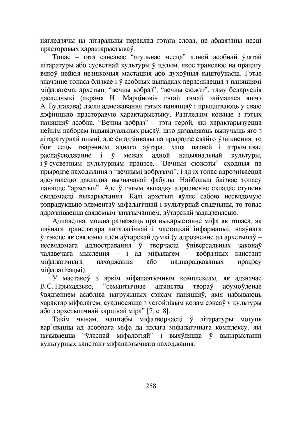 нягледзячы на літаральны пераклад гэтага слова, не абавязаны несці прасторавых характарыстыкаў.