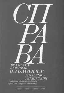 Назвай чарговага стала слова, уведзенае ва ўжытак Нінай Мацяш. Чуйнар гэта паэт у шэразе тых, хто піша вершы, бо адчуванне, душэўнае перажыванне ставіцца ім вышэй за ўсё.