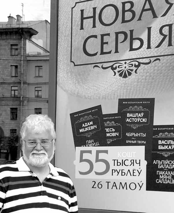 28 жнiўня 2015 32 (449) «ЛІТАРАТУРНАЯ БЕЛАРУСЬ» 8 (108) ДРУК (3) 11 Унікальны праект Напачатку лета ў кнігарнях з явілася ўнікальная выдавецкая серыя «Мая беларуская кніга».