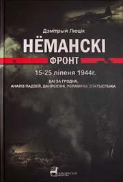 Гэта кніга-альбом, якая складаецца з фатаграфіяў і артыкулаў-эсэ пра фатаргафію, дзе галоўным з яўляецца апавяданне пра эстэтычную адметнасць фатаграфічнага мастацтва і, адпаведна, разгляд і аналіз