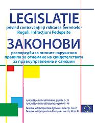 (FTA), prezentând sintetic şi explicit principalele cerinţe ale reglementărilor sociale europene, pentru o