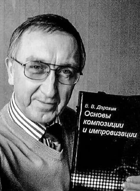 Лiтаратура i мастацтва 21 1 чэрвеня 2018 ГУКАПІС ДАРОХІНА Музыка 15 Заслужаны дзеяч мастацтваў Рэспублікі Беларусь, прафесар Беларускай дзяржаўнай акадэміі музыкі, кампазітар Уладзімір Дарохін сёлета