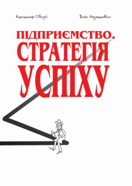 Містить понад 550 ілюстрацій, серед них 21 тематичний малюнок художниці Вікторії Ковальчук, біля 140 ілюстрацій її руки, 21 карту та понад 350 фотографій предметів та елементів народного й