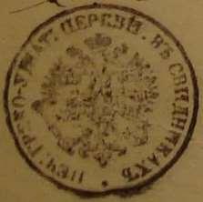 8 Monografia parafii greckokatolickiej i prawosławnej Fundatorem cerkwi był Jan Batowski (?) 49. Dziadem cerkiewnym (pomocnikiem w cerkwi) był Jan Demczuk (-1854-) 50.