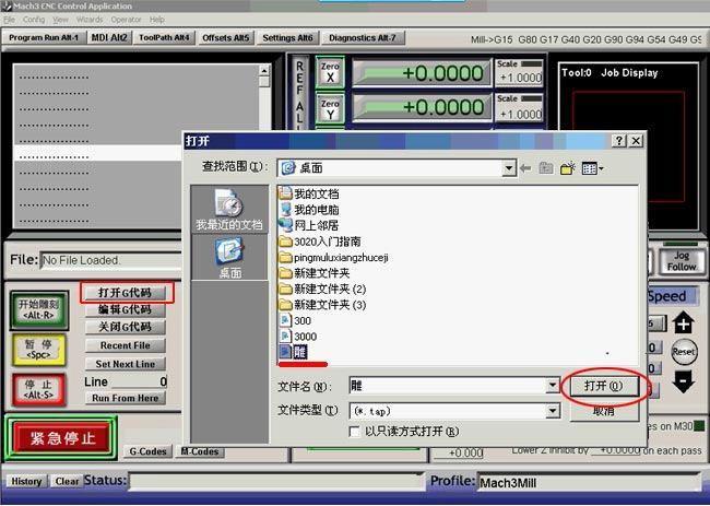 2. Pobierz G code znaku 雕. Odpowiedni wzór powinien wyświetlić się na ekranie PC. 3. Włącz zasilanie skrzynki kontrolnej.
