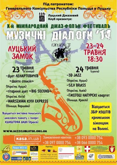 "Art Jazz Cooperation" łączy różne gatunki sztuki w temacie muzyki jazzowej "Dialogi muzyczne" to jedyny na Wołyniu festiwal