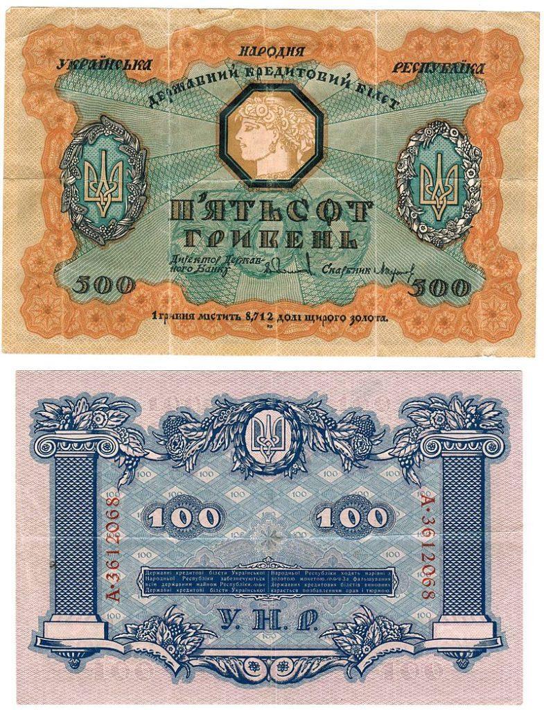 Banknoty Ukraińskiej