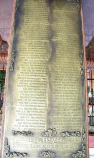Barbary Pomnik tablica pamięci W hołdzie pomordowanym