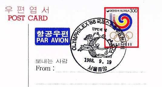 , Seul, 29.7. 6.8.