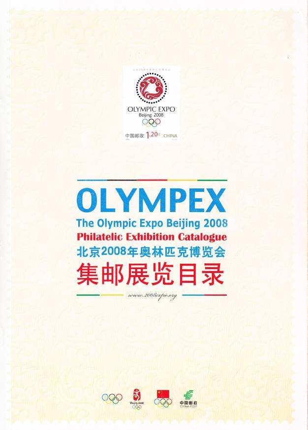 Okładka katalogu OLYMPEX BEIJING 2008