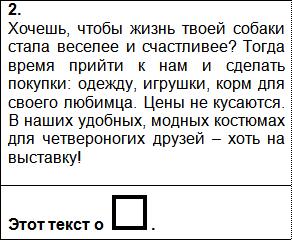 język rosyjski Zadanie (0 3) Zdecyduj, o czym jest każdy tekst (1. 3.). Wpisz odpowiednią literę (A D) w każdą kratkę.