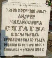 65 Nagrobek 9 Rok 2013, 16 sierpnia. Nagrobek byłego naczelnika powiatu hrubieszowskiego Andrieja Michajłowicza Sigajewa.