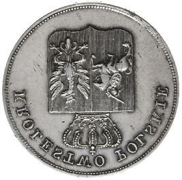 Zamiast nich do obiegu wprowadzono niespotykane dotychczas monety: talary i półtalary zastąpiono srebrnymi dziesięcio- i pięciozłotówkami, dukaty monetami o