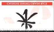 RYŻ SHINJUMAI jest flagowym ryżem firmy COMINPORT.