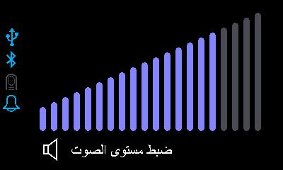 يسمح لك بتنشيط ميزة التشغيل/اإليقاف التلقائي بتشغيل العالج من خالل التنفس في القناع ووقف العالج من خالل نزع القناع. ستتضمن عملية تنشيط اإلخطارات عرضها على الشاشة عند إنشائها. 1.