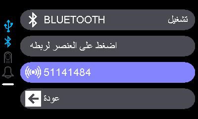 المودم الالسلكي معلومات عن DV6WM االختياري مقياس التأكسج معلومات عن مقياس التأكسج الالسلكي Nonin WristOx2 االختياري في حالة استخدامه. 1. حدد مقياس التأكسج 2. شاشة معلومات مقياس التأكسج.