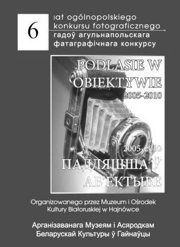 Redakcją zajęła się Natalia Gierasimiuk, Ilustracje wykonała Agnieszka Tichoniuk. Książkę wydano w 2006 roku.