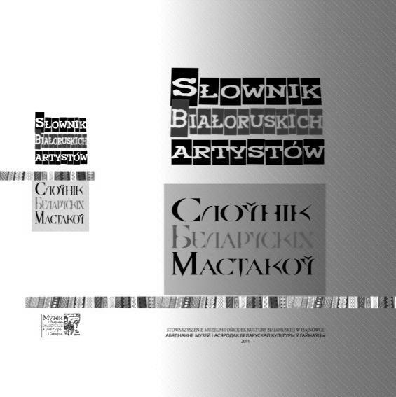 WYDAWNICTWA MUZEUM Muzeum wydało również w 2011 r. segregator Słownik Białoruskich Artystów Слоўнік Беларускіх Мастакоў.
