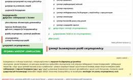 POMOCNIKI KSIĘGOWEGO www.pomocnikiksiegowego.gofin.pl Tylko dla Prenumeratorów POMOCNIKI Księgowego w wersji to jeden z dużych przywilejów dla Prenumeratorów.