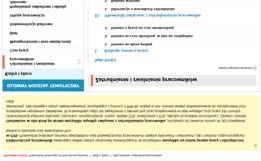 rachunkowości i prawa pracy. POMOCNIKI Księgowego w wersji posiadają również wiele dodatkowych opcji dostępnych tylko dla użytkowników zalogowanych.