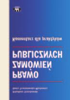 dr Ewaryst Kowalczyk Odpowiedzialność kierownika i głównego księgowego jednostki sektora finansów publicznych w zakresie rachunkowości i gospodarki finansowej 214 str.