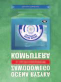 pl 1 Instruktaż 2 3 oceny ryzyka zawodowego na stanowisku pracy opis metody, przykłady 60 str.