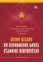 CZYNNIKI SZKODLIWE, INSTRUKCJE 21 Anna Obuchowska Czynniki biologiczne na stanowisku pracy. Ocena ryzyka. Instruktaż dokumentacja przykłady oceny na różnych stanowiskach 136 str.