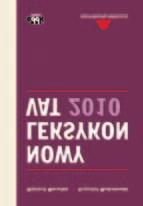 wartościami niematerialnymi i prawnymi (sprzedaż dóbr niematerialnych, udzielenie licencji, franchising), transakcji usługowych (np.