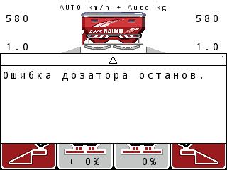 Komunikaty alarmowe i możliwe przyczyny 6 6.2 Kasowanie usterki/alarmu 6.2.1 Potwierdzanie komunikatu alarmowego Komunikat alarmowy jest wyróżniony na wyświetlaczu i oznaczony symbolem ostrzegawczym.