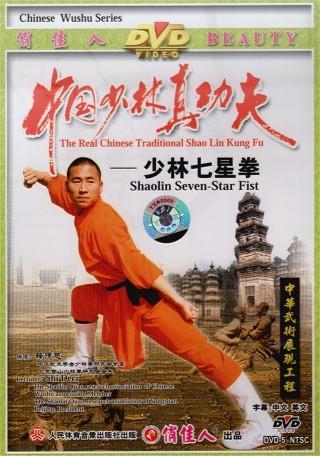 formę Shaolin Qi Xing Quan w swojej szkole kung