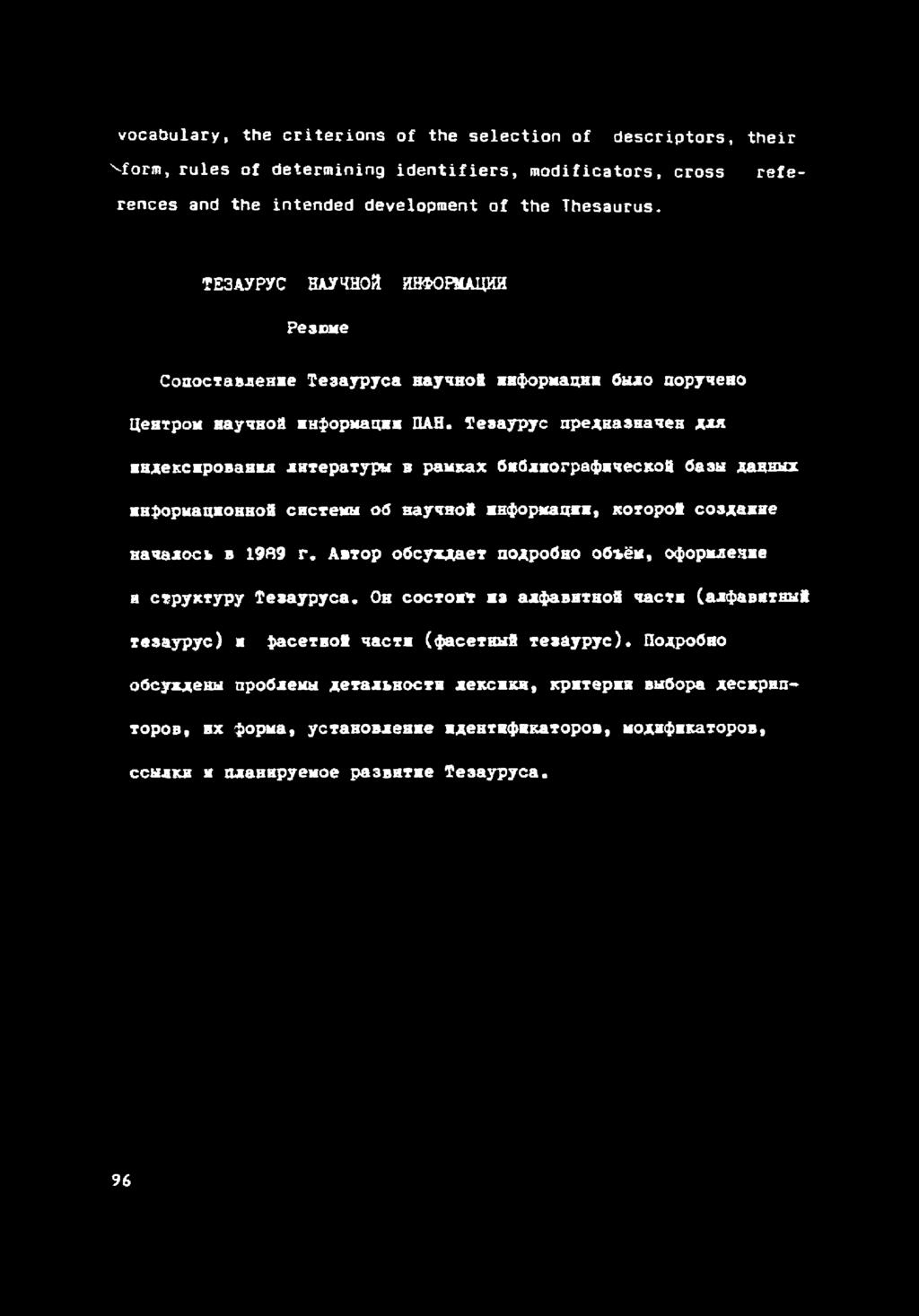 vocabulary, the criterions of the selection of descriptors, their 4form, rules of determining identifiers, modificators, cross references and the intended development of the Thesaurus.
