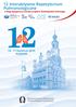 12 Interaktywne Repetytorium Pulmonologiczne z Sesją Specjalną w ramach projektu Wielkopolska Onkologia. 10-11 kwietnia 2015 POZNAŃ