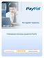 Podstawowe informacje o systemie PayPal