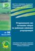 nr 52 Prognozowanie cen surowców rolnych na podstawie zależności przyczynowych