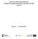 Zalecenia w zakresie sprawozdawczości Programu Operacyjnego Infrastruktura i Środowisko 2014-2020 - wersja 1.0 -