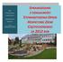 SPRAWOZDANIE STOWARZYSZENIA OPIEKI HOSPICYJNEJ ZIEMI CZĘSTOCHOWSKIEJ Z DZIAŁALNOŚCI ZA 2012 ROK. Adres: 42-202 Częstochowa, ul.