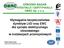 Wymagania bezpieczeństwa dyrektyw LVD oraz EMC dla sprzętu elektrycznego stosowanego w instalacjach przemysłowych