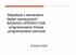 Statystyka z elementami badań operacyjnych BADANIA OPERACYJNE - programowanie liniowe -programowanie sieciowe. dr Adam Sojda