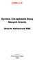 ORACLE. System Zarządzania Bazą Danych Oracle. Oracle Advanced SQL