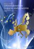 Praktyczny poradnik dotyczący ustawodawstwa mającego zastosowanie w Unii Europejskiej (UE), Europejskim Obszarze Gospodarczym (EOG) i Szwajcarii