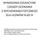 WYMAGANIA EDUKACYJNE I ZASADY OCENIANIA Z WYCHOWANIA FIZYCZNEGO DLA UCZNIÓW KLAS IV