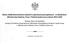 Różne źródła finansowania wiejskich organizacji pozarządowych - w działaniach Ministerstwa Rodziny, Pracy i Polityki Społecznej w latach 2014-2020