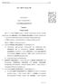Dz.U. 2001 Nr 49 poz. 509 USTAWA. z dnia 11 kwietnia 2001 r. o rzecznikach patentowych. Rozdział 1. Przepisy ogólne